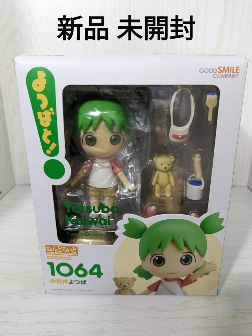 ねんどろいど よつばと! 小岩井よつば Amazon限定特典付 ねんどろいど