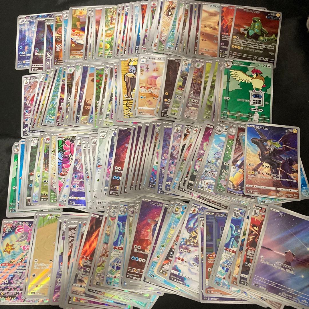 ポケカ ar.chr まとめ売り200枚 ポケモンカード chr AR 200枚まとめ売り ②
