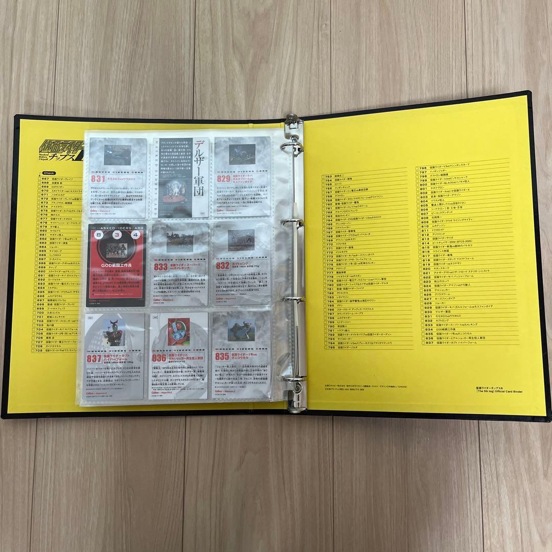 仮面ライダーチップスR フルコンプ品