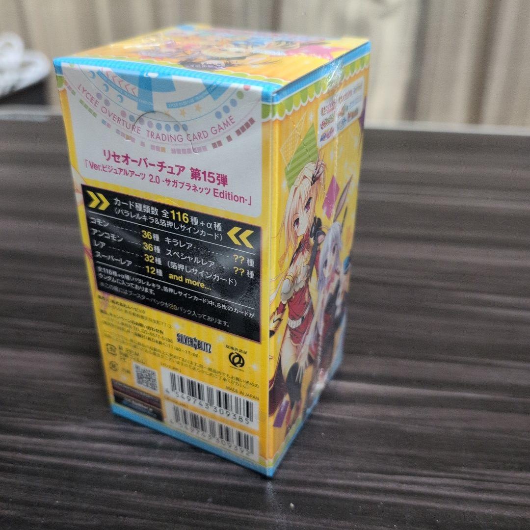 LyceeOverture ビジュアルアーツ2.0 サガプラネッツEdition