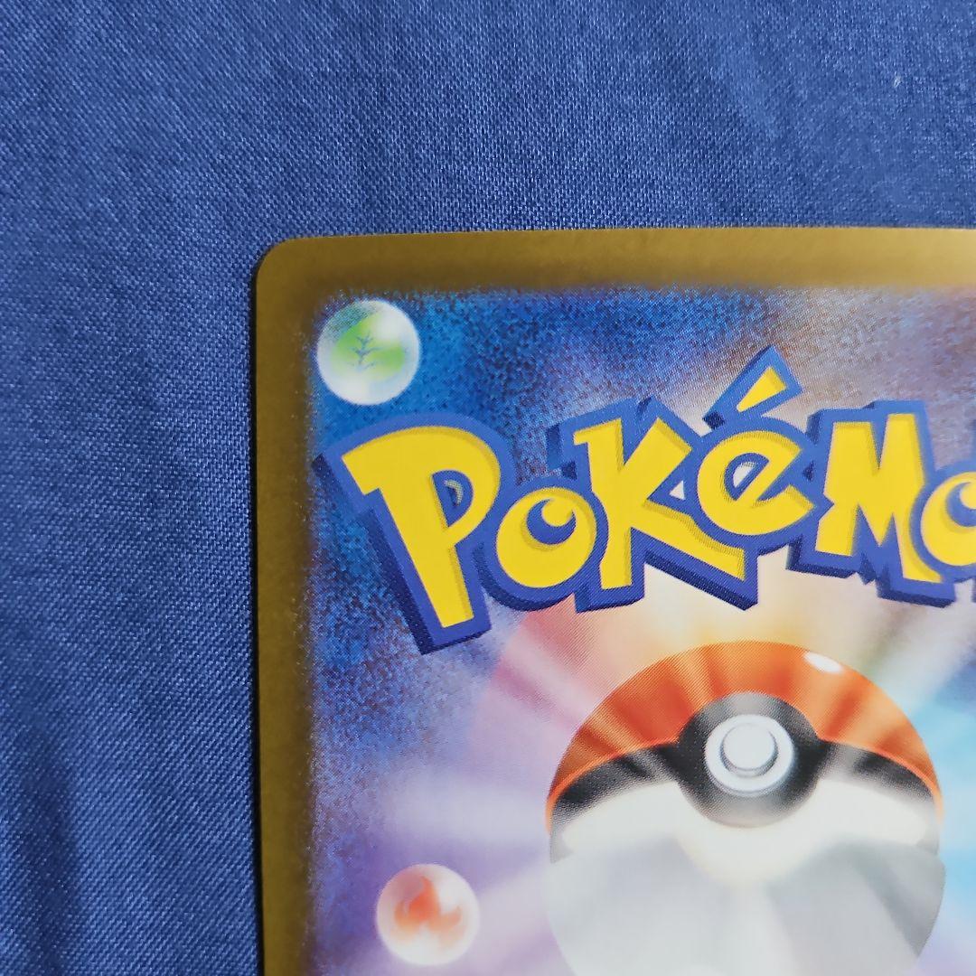 【美品】メガリザードン x ex sar 110/080 (即日発行)