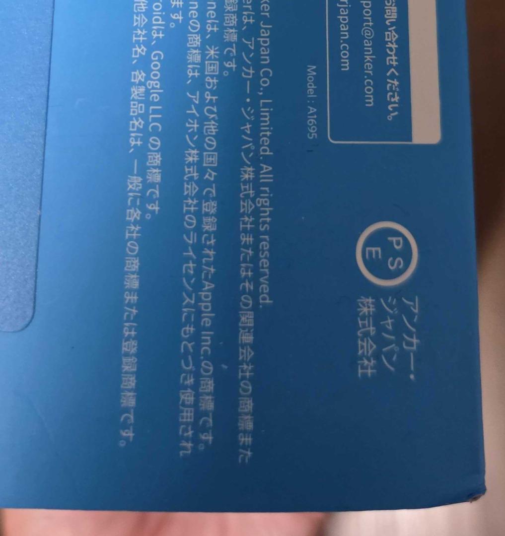 Anker 25,000mAh /165W出力 内蔵USB-Cケーブル付き