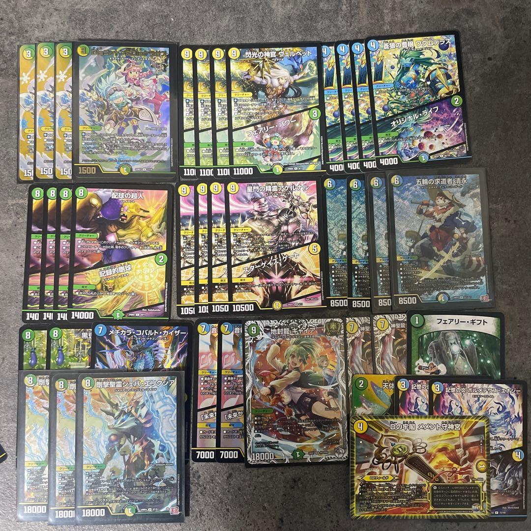 清永 デッキ トリーヴァ清永 デュエマ