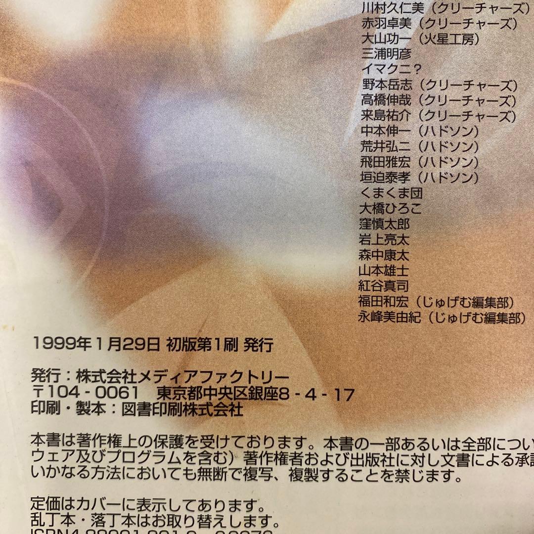 ポケモンカードGB オフィシャルガイドブック　フシギバナ　プロモ　未開封