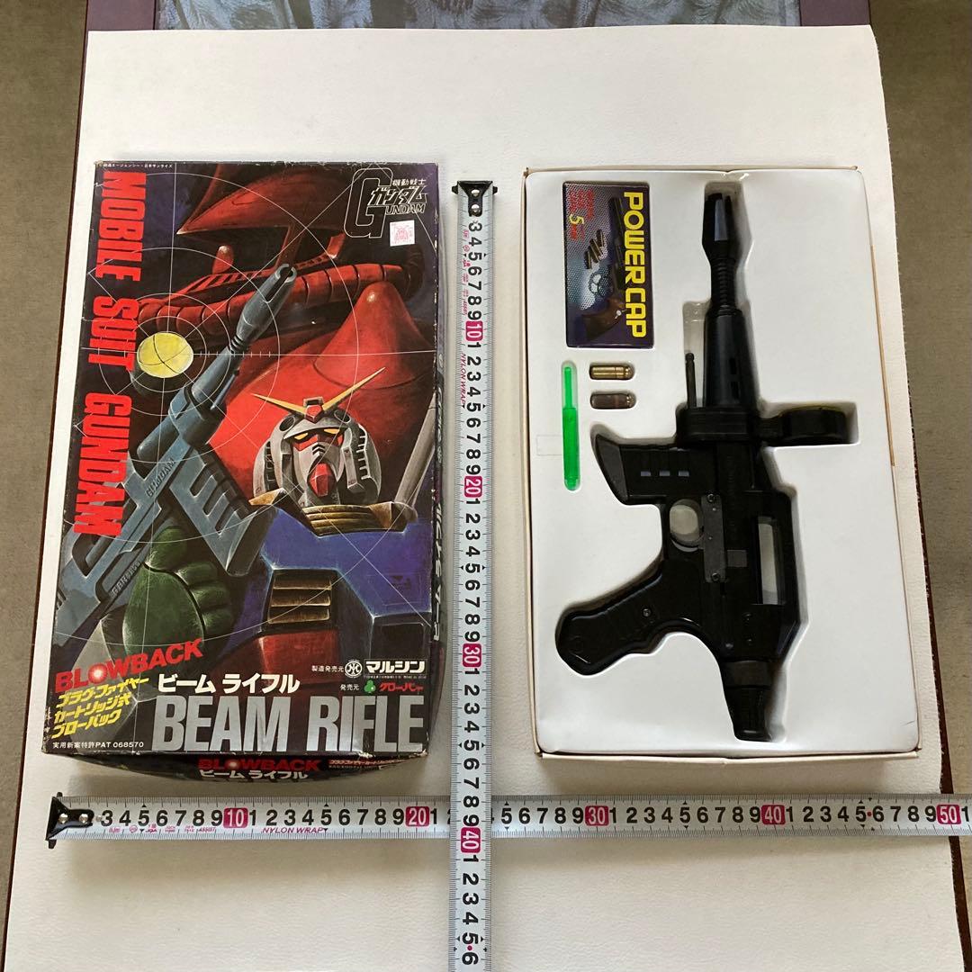 マルシン ガンダム ビームライフル 玩具 モデルガン 動作未確認 ジャンク