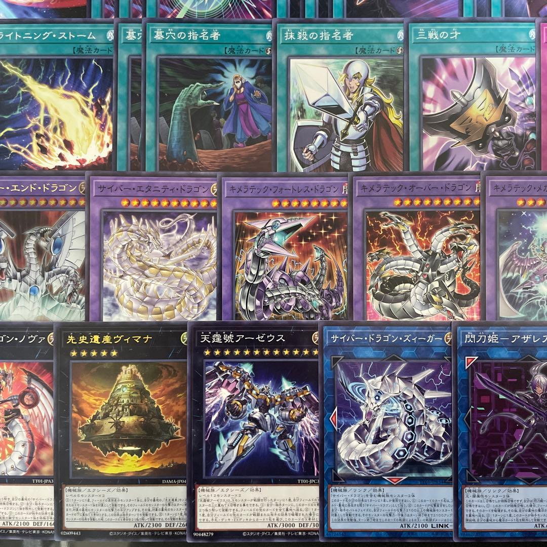 大会優勝構築 サイバードラゴンデッキ ダークヴルム ダーククロー