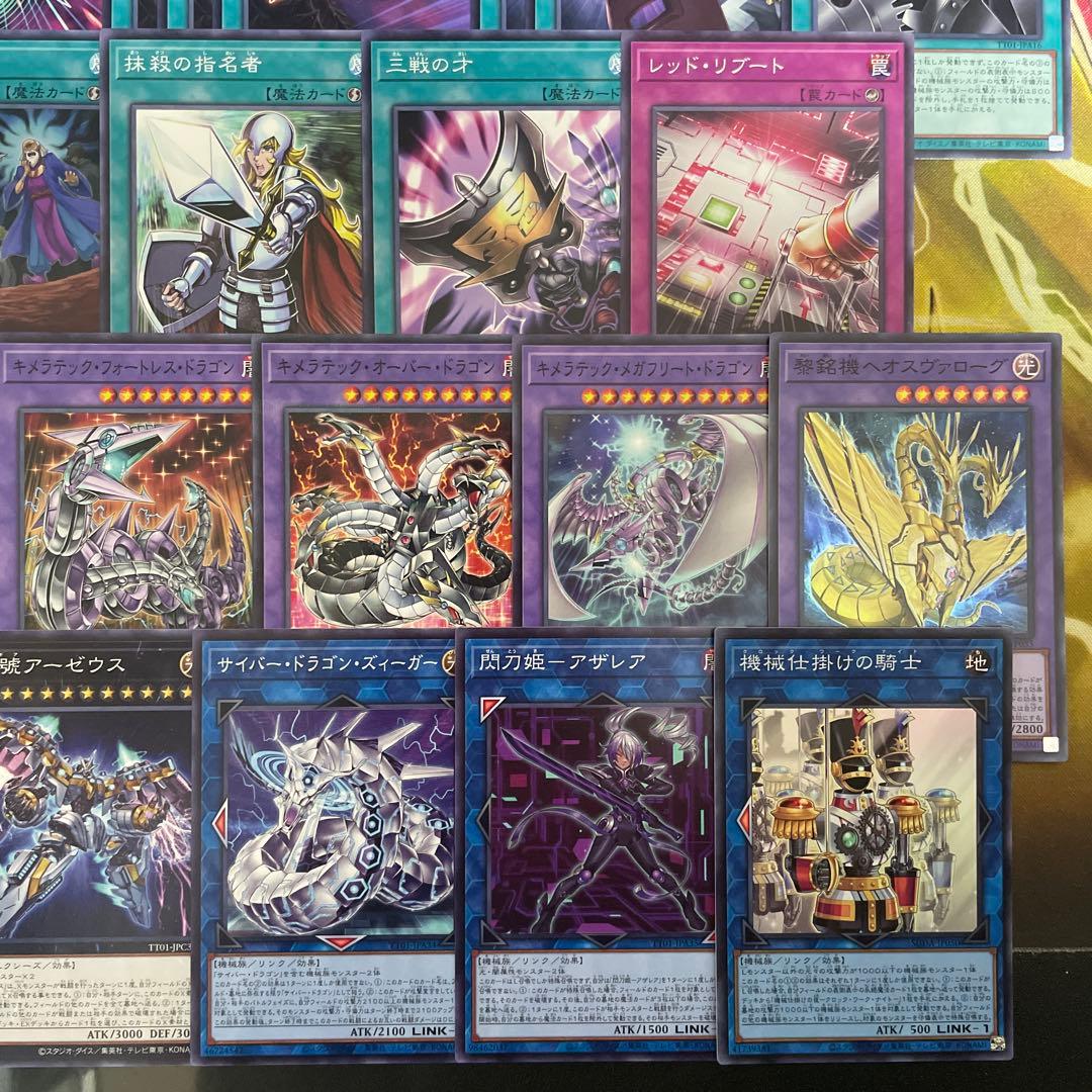 大会優勝構築 サイバードラゴンデッキ ダークヴルム ダーククロー