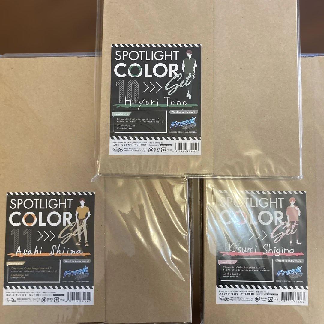 Free! DF　SPOTLIGHT COLOR スポットライトカラー 京アニ