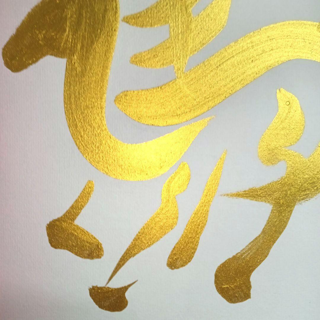 J-108）□専用□ 色紙 2026年 干支 書道 色紙 馬 午 筆文字アート