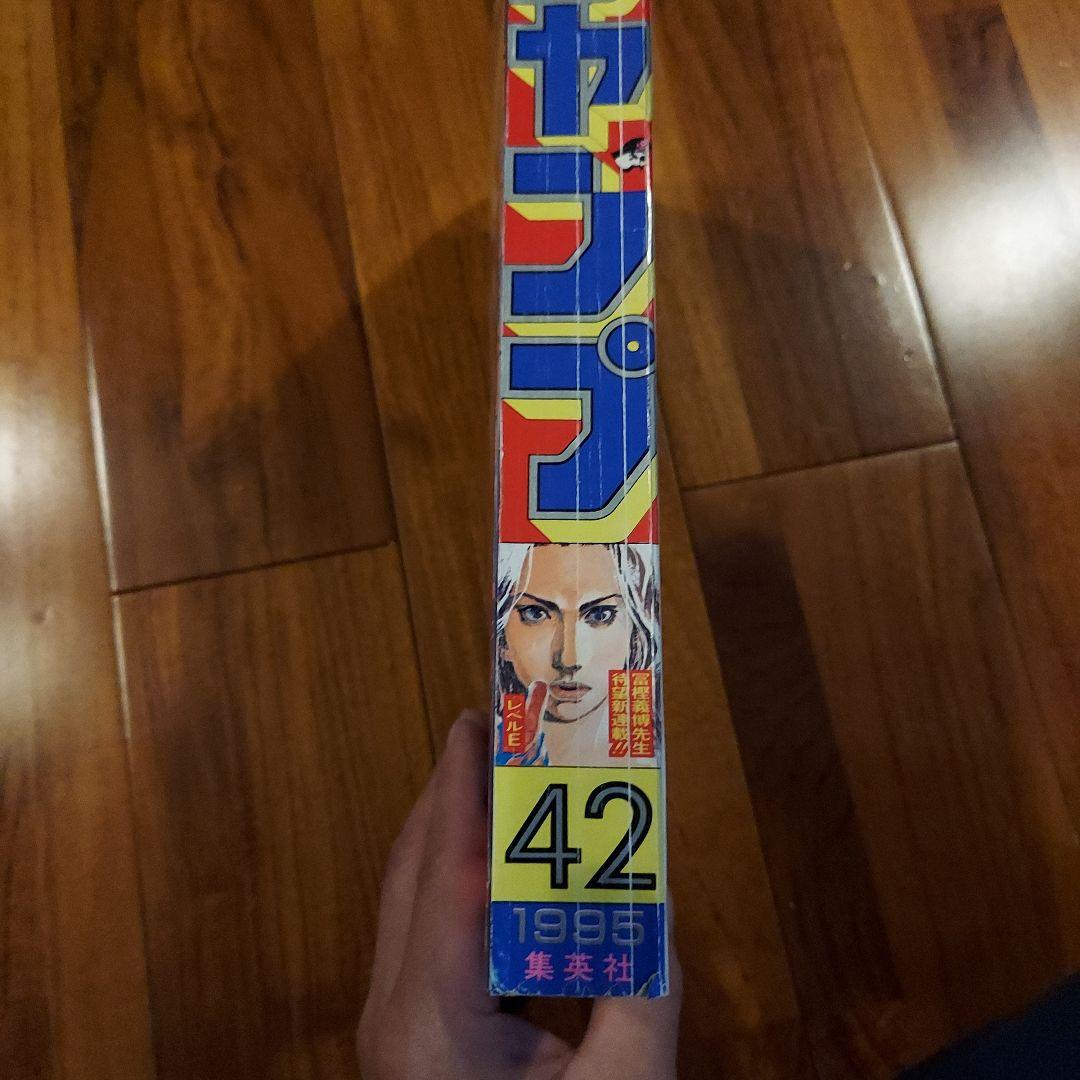 週刊少年ジャンプ No.14 HUNTER×HUNTER　新連載号