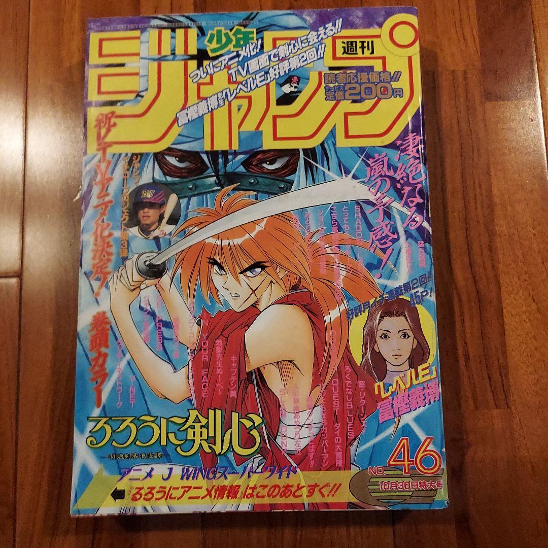 週刊少年ジャンプ No.14 HUNTER×HUNTER　新連載号