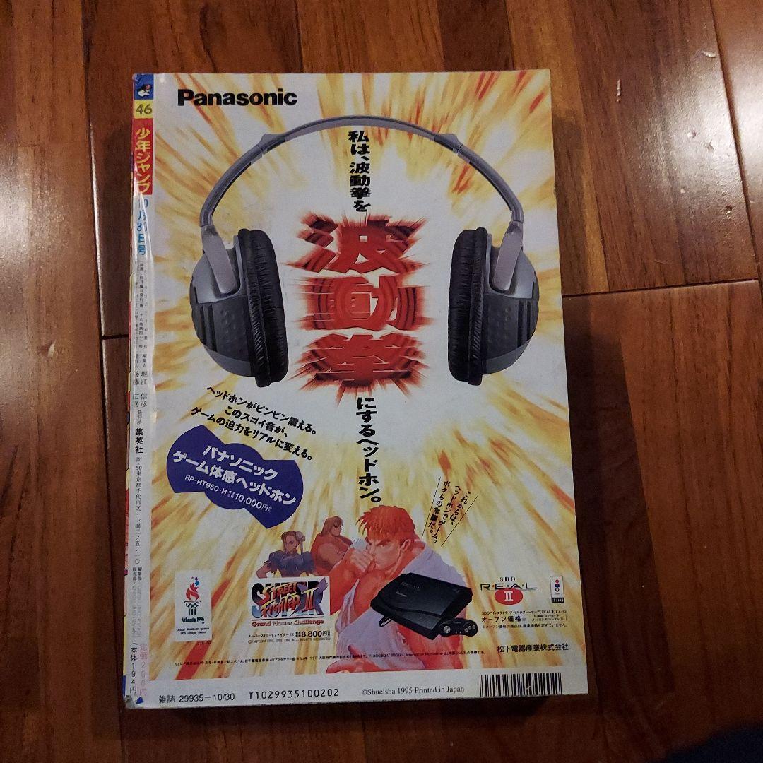 週刊少年ジャンプ No.14 HUNTER×HUNTER　新連載号