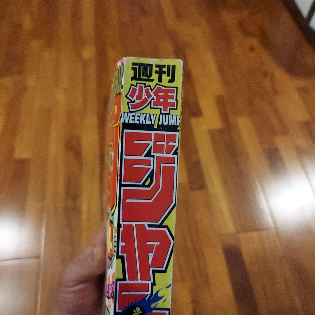 週刊少年ジャンプ No.14 HUNTER×HUNTER　新連載号