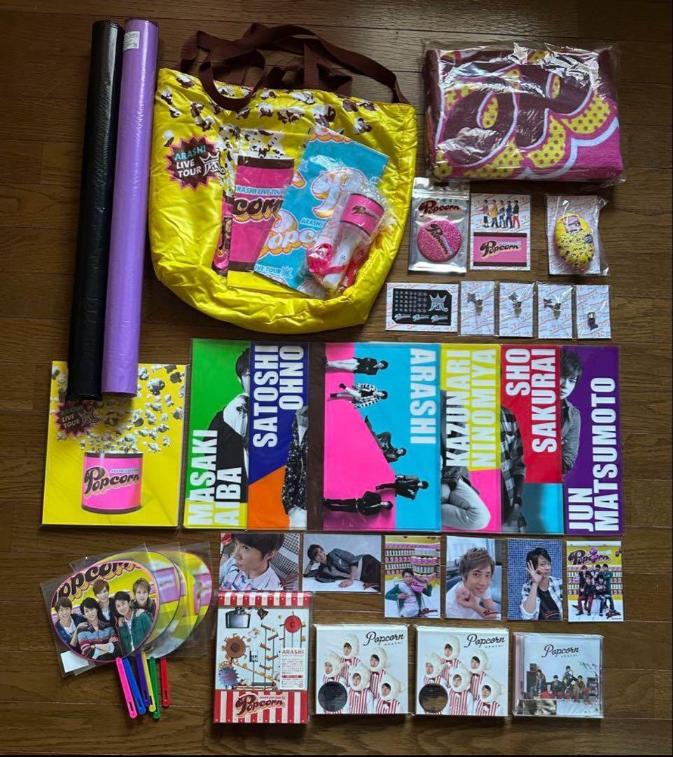 嵐 ツアーグッズ まとめ売り