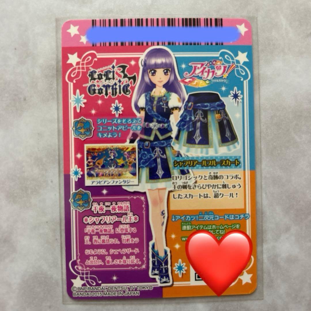 ☆アイカツ☆童話シリーズ・ロリゴシックレアカード2種6枚セット【未