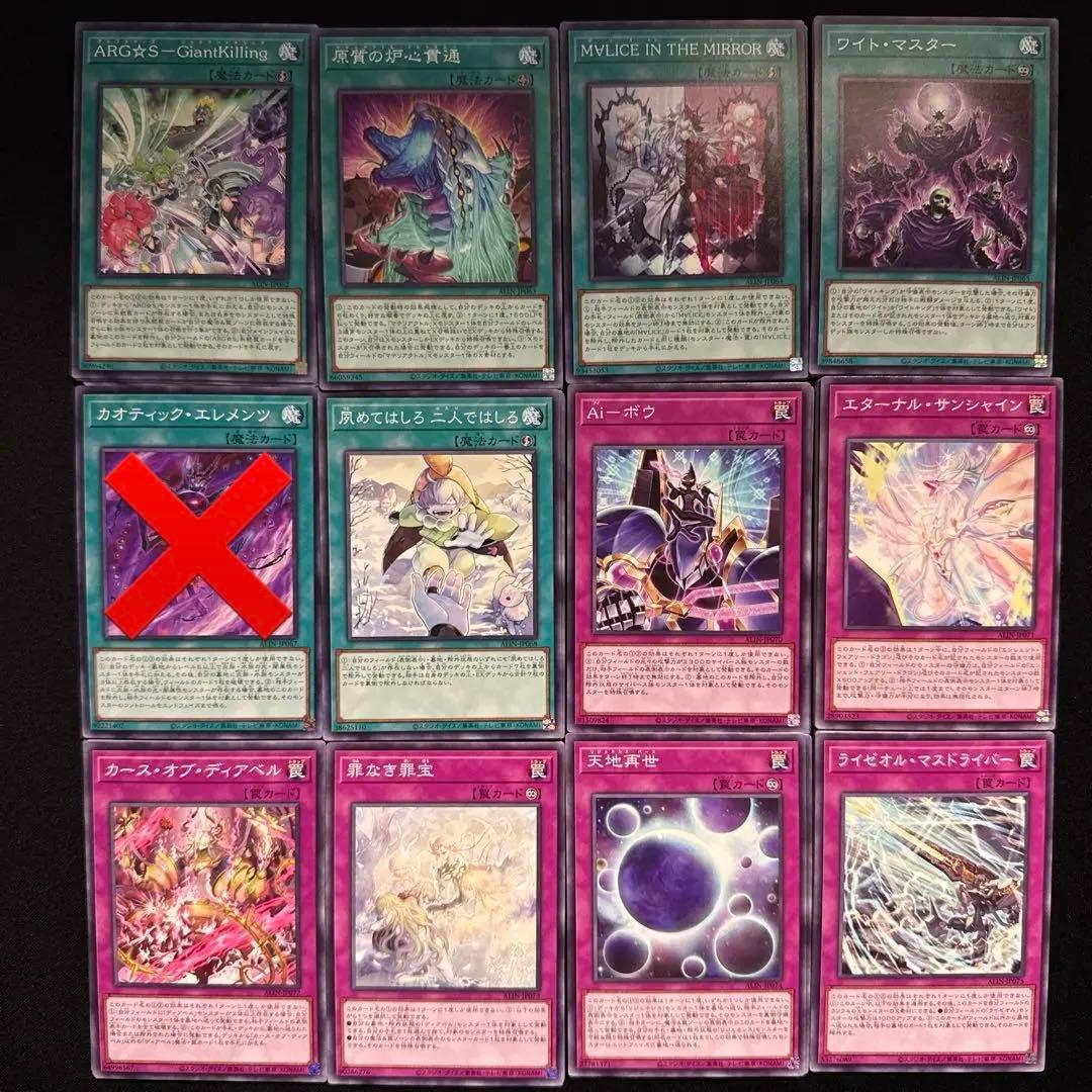 遊戯王 ALLIANCE INSIGHT 収録カード② バラ売り可 ALIN