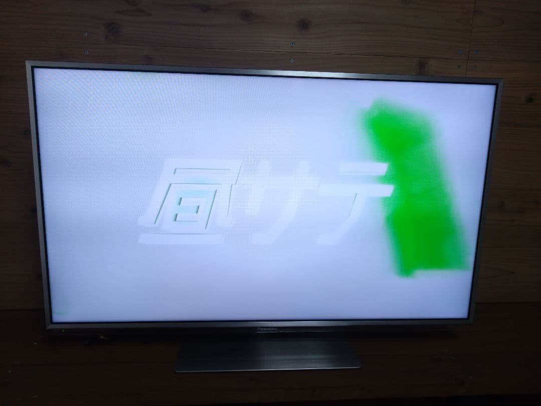 ☆スマートビエラ 42型デジタルハイビジョンクリアフォーカス4倍速液晶