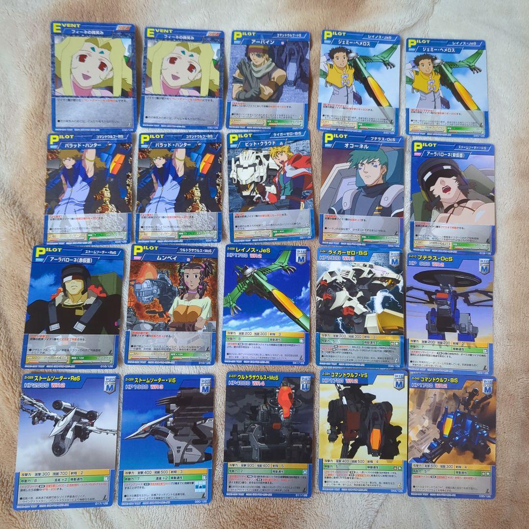 ゾイド ZOIDS トレーディングカード まとめ売り セット - メルカリ