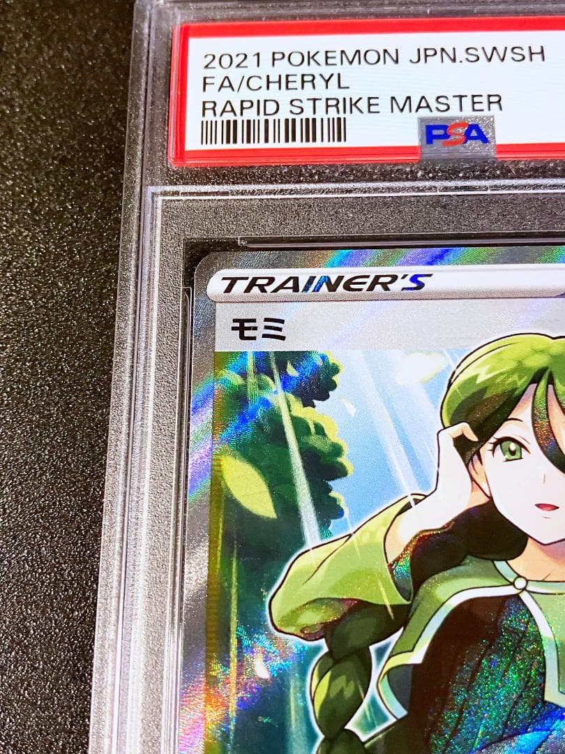 PSA10 モミ SR ポケモンカード ポケカ #140