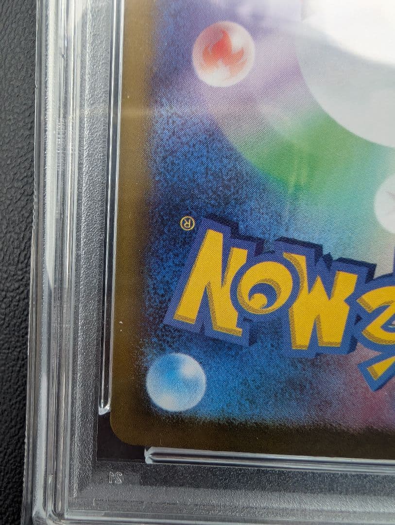 ピカチュウex SAR SV8 超電ブレイカー 132/106