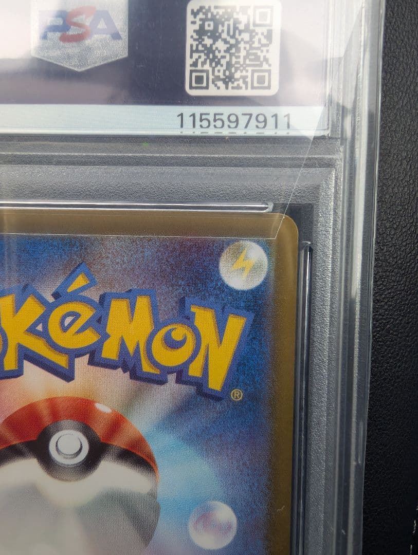 ピカチュウex SAR SV8 超電ブレイカー 132/106