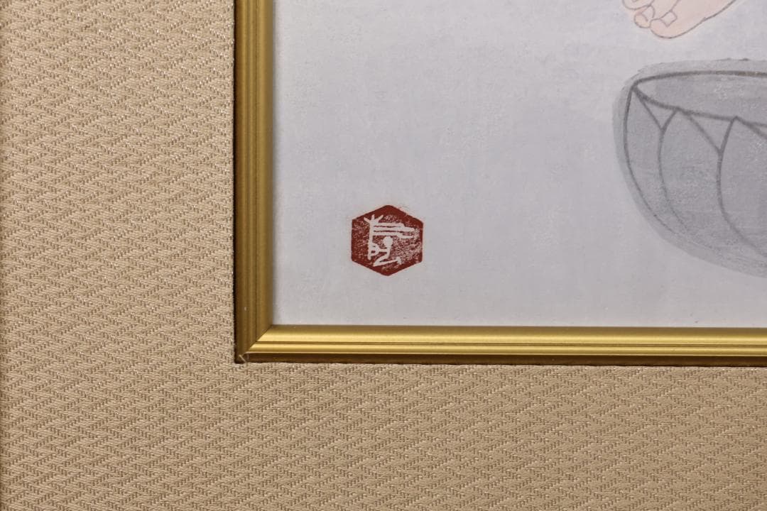 平和祈念館様専用 伝統手摺木版画 小倉遊亀 筆 「 観自在 」 99/150