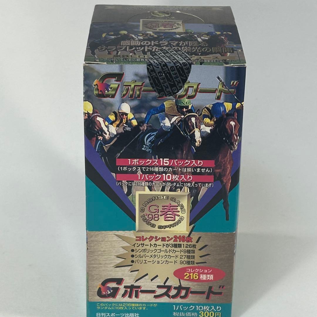 日刊スポーツ　Gホースカード　98春　トレーディングカード　ＢＯＸ