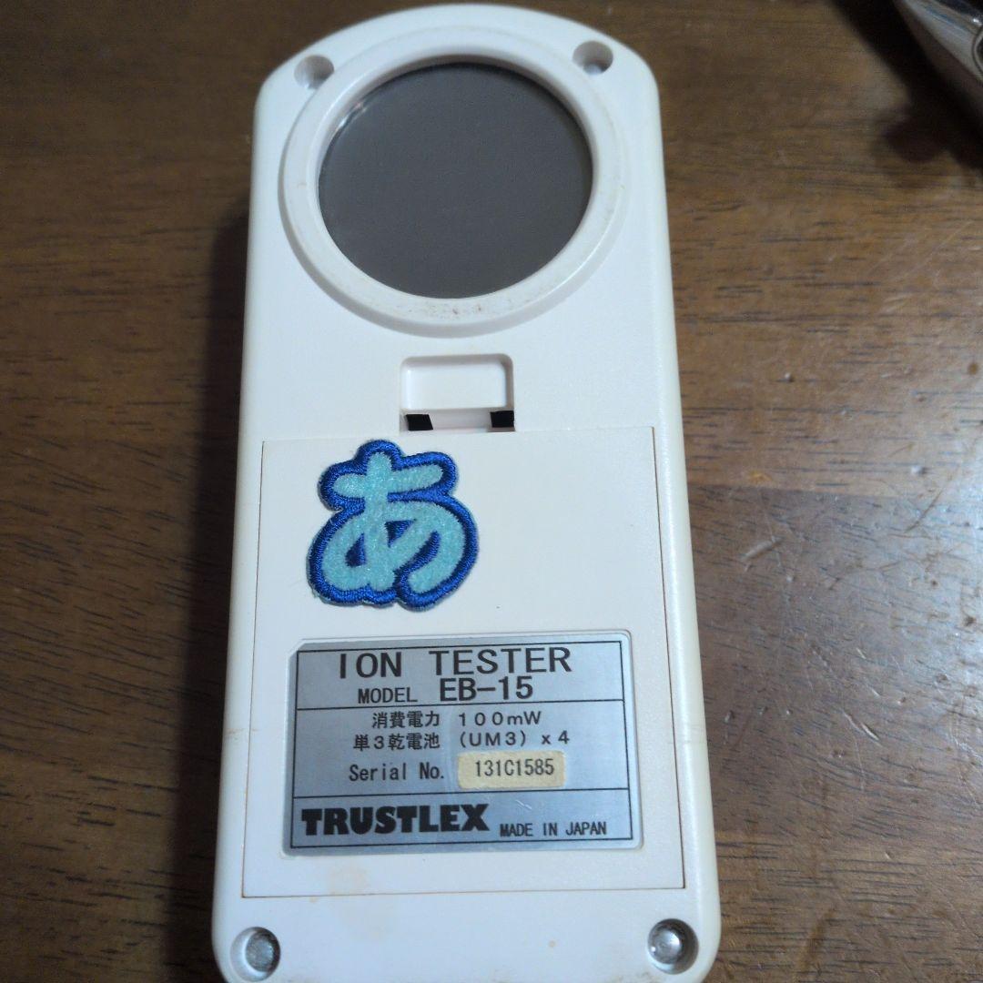 イオンテスター　ION TESTER EB-15