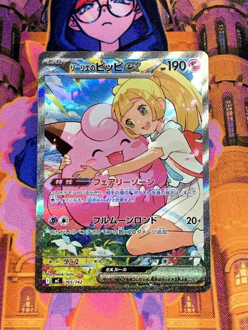 ポケモンカード スタートデッキ100 リーリエのピッピex SAR PSA推奨