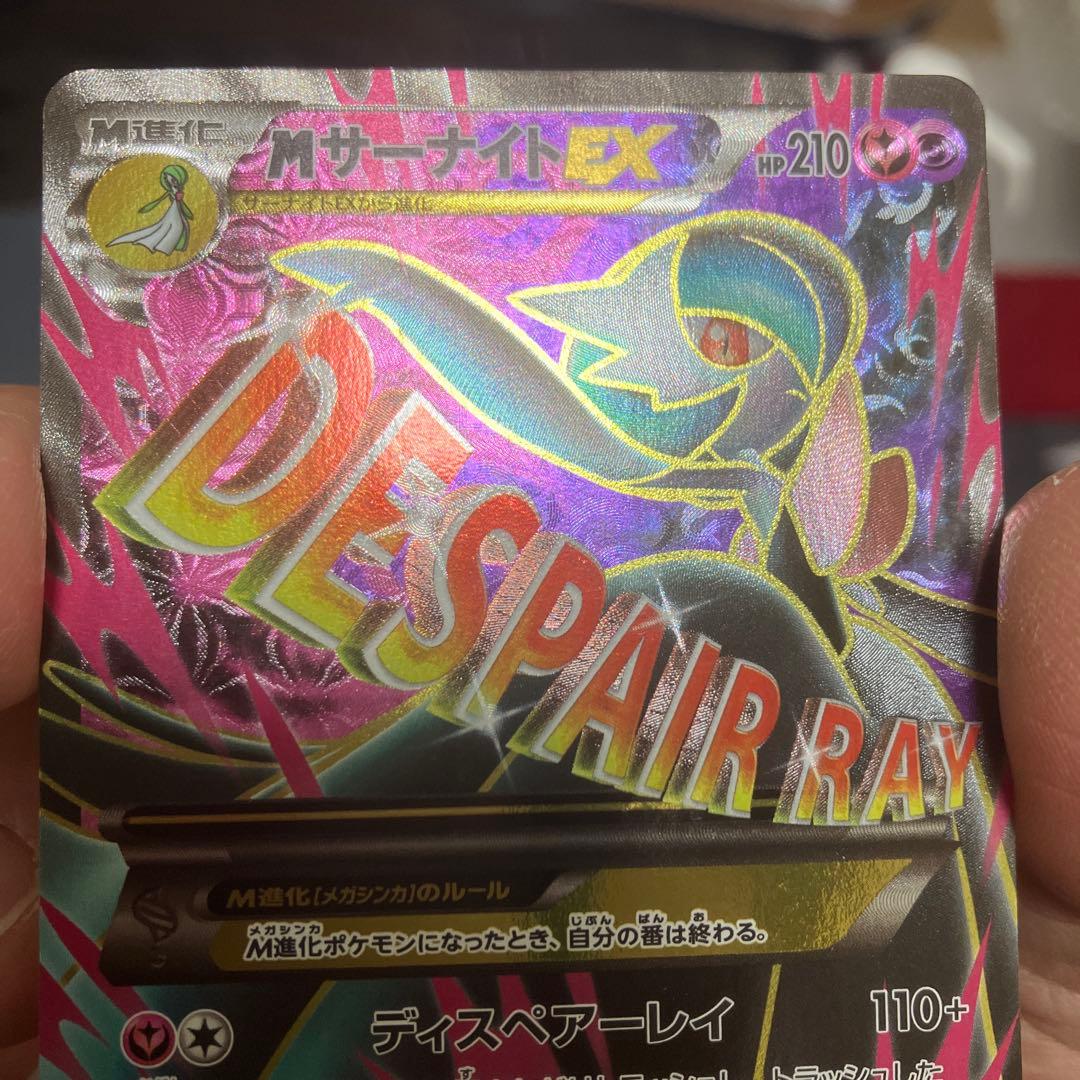 MサーナイトEX SR