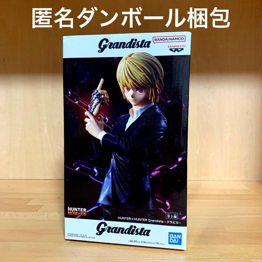ハンターハンター フィギュア grandista クラピカ スーツ - メルカリ