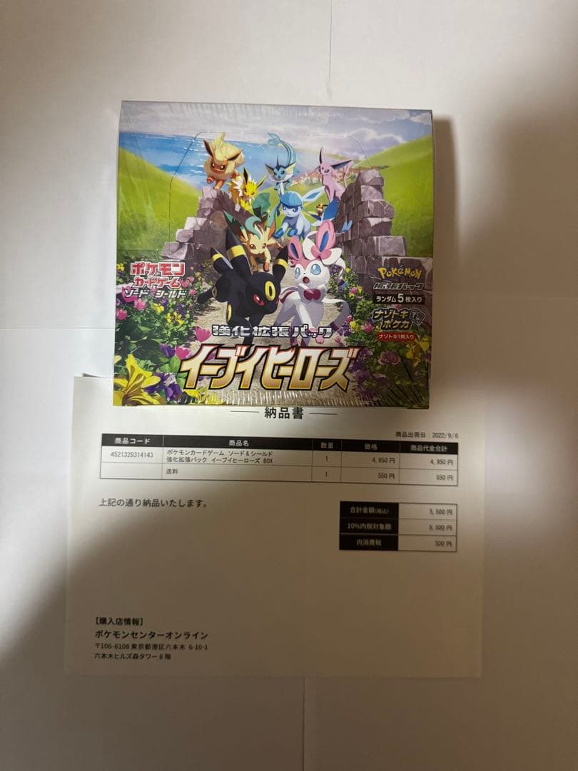 イーブイヒーローズ シュリンク付き 1BOX