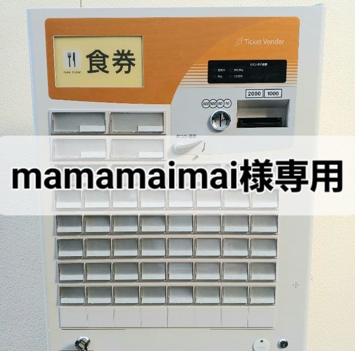 新500円・新紙幣対応済□グローリーVT-B10券売機 送料無料 2025