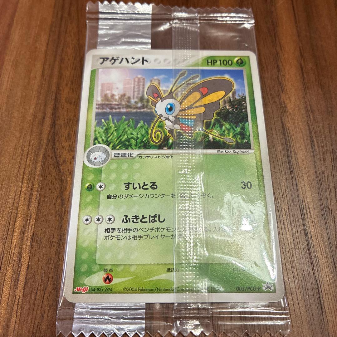ポケモンカード meiji 明治 6枚セット