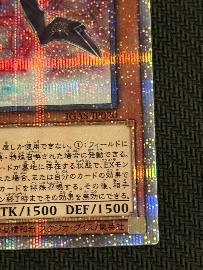 遊戯王　閃刀姫-ロゼ20thシークレット　良座標