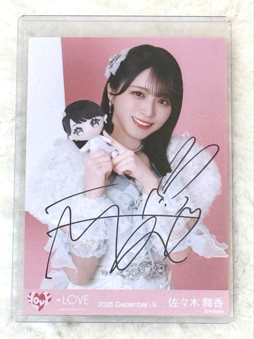 LOVE 佐々木舞香 モーリーファンタジー 直筆 チュウ 生写真 - メルカリ