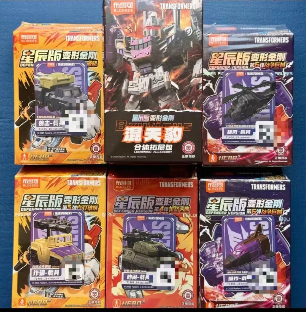 中国限定 トランスフォーマー 星辰版 第4 5 6弾 ブルーティカス本体