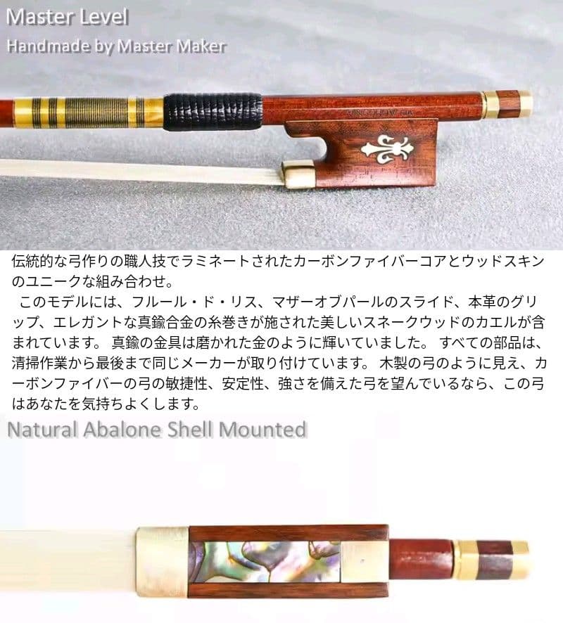 バイオリン弓 4/4サイズ　VingoBow カーボン フェルナンブコ　ほぼ新品