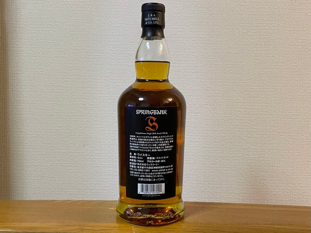 SPRINGBANK 10年 シングルモルトウイスキー 最終値下げ Springbank 10