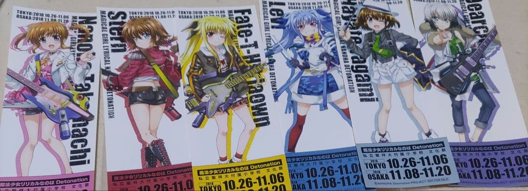 魔法少女リリカルなのは Detonation  私立聖祥大付属小学校文化祭グッズ