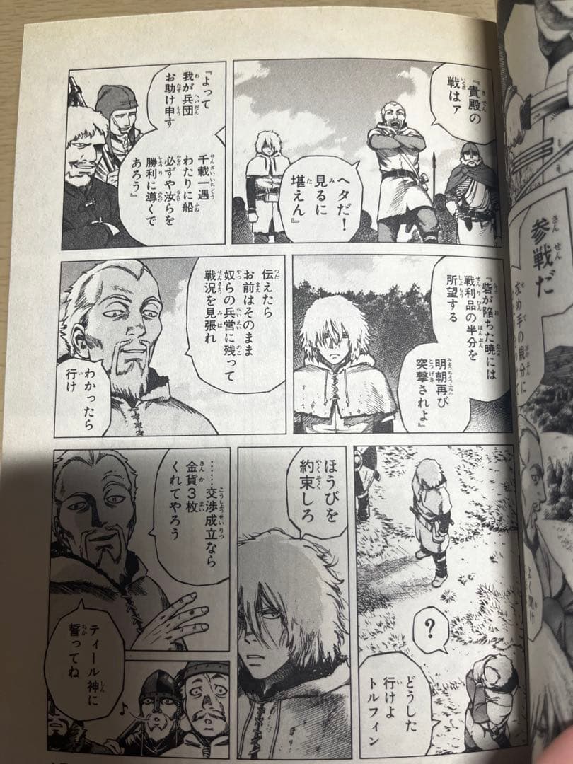 ヴィンランド・サガ 全巻セット 完結1-29巻