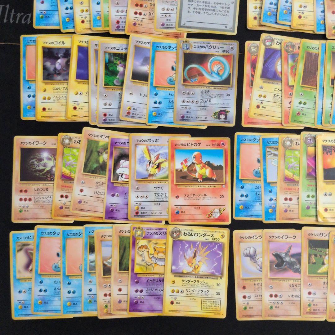 旧裏 ジムリーダー わるい キラ ノーマル まとめ売り