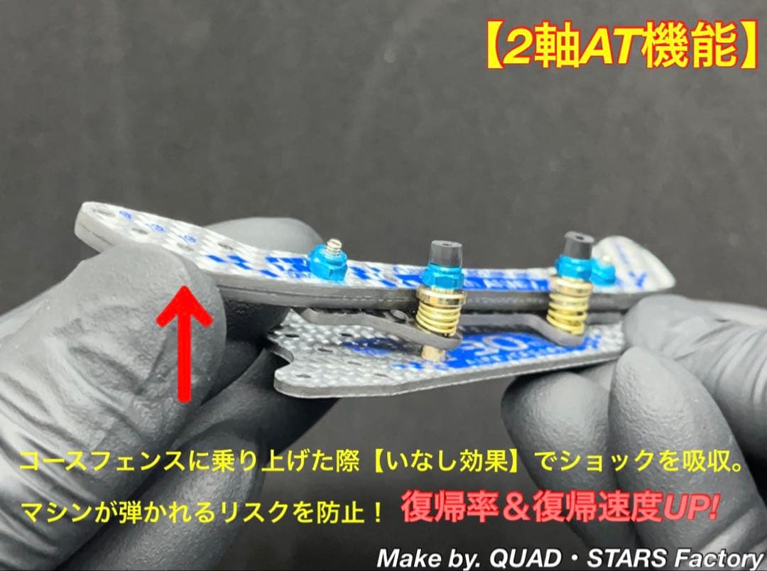 ミニ四駆パーツ】2軸ATリジットバンパー 30周年／シルバー 3mm厚