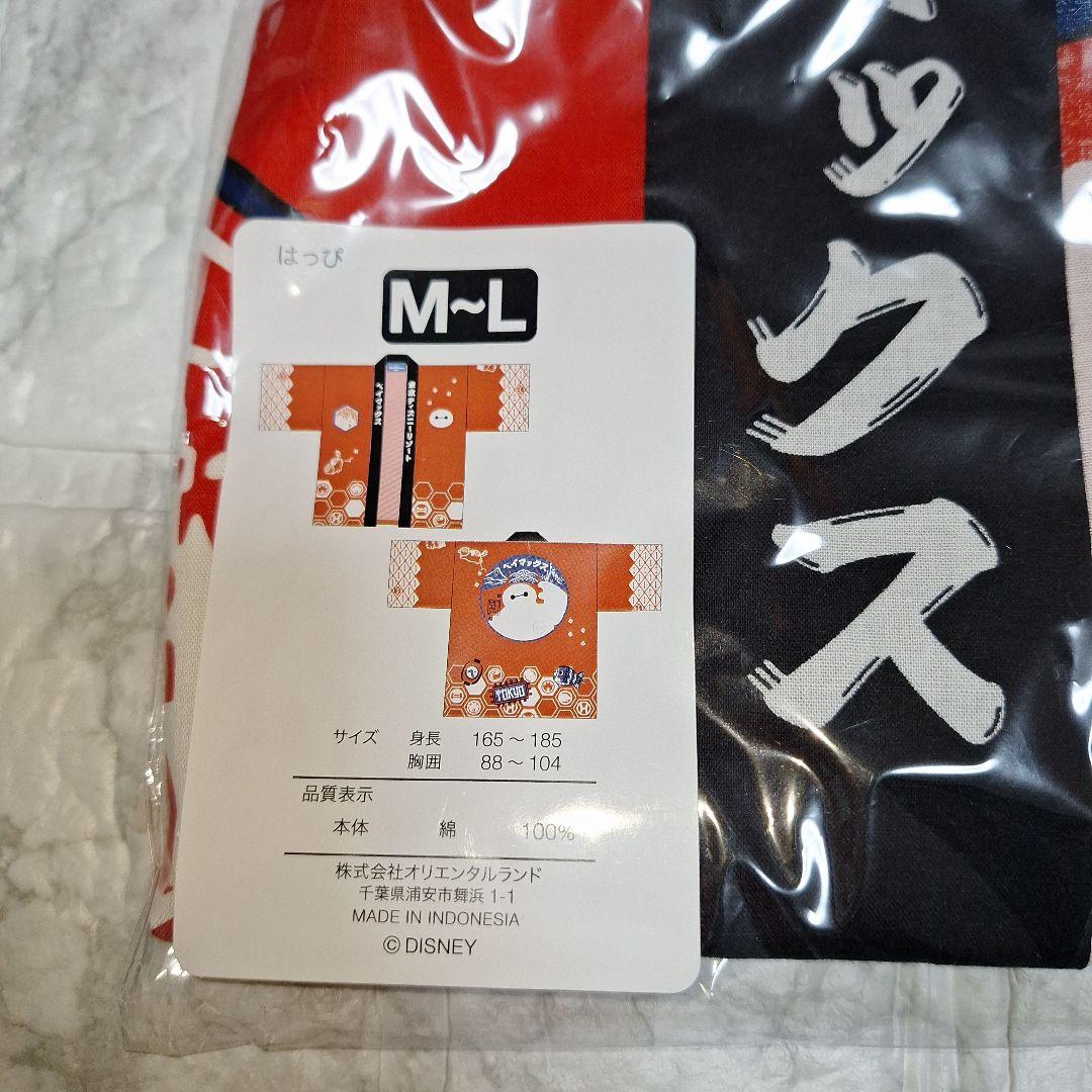 レア東京ディズニーリゾート ベイマックス法被 はっぴ - メルカリ