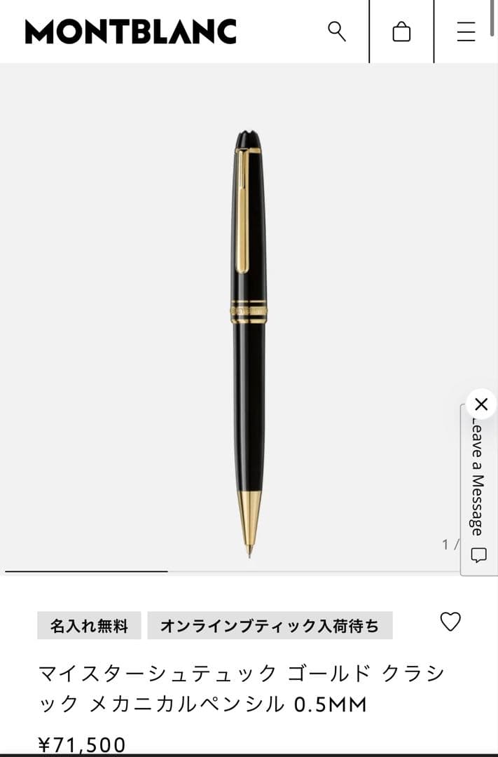 MONTBLANC シャープペンシル0.5mm本物保証‼️値下げ交渉も承ります