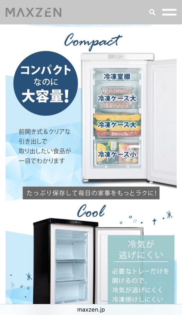 【MAXZEN】セカンド冷凍庫　右開き