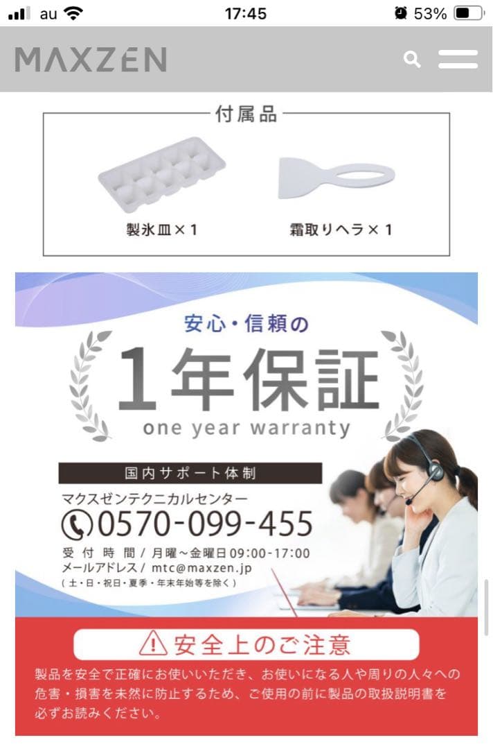 【MAXZEN】セカンド冷凍庫　右開き