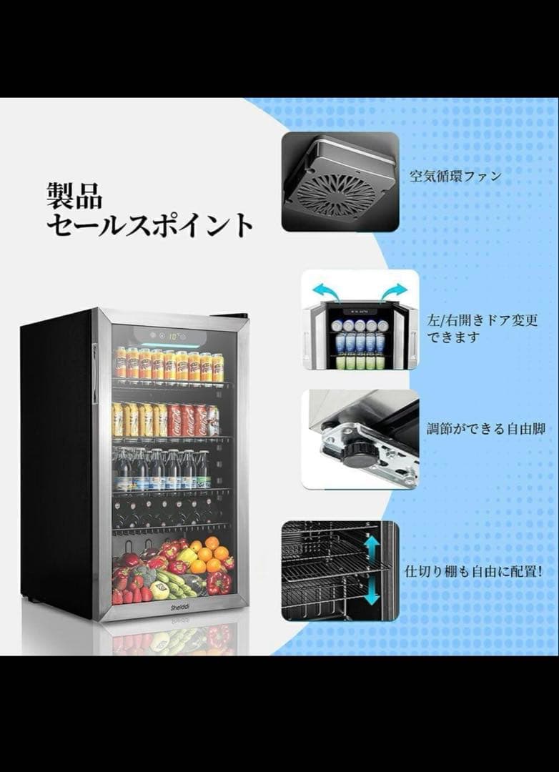 Shelddi 透明ガラス冷蔵庫 新品「送料込み」