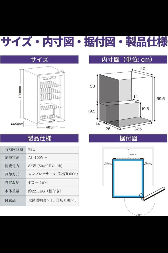 Shelddi 透明ガラス冷蔵庫 新品「送料込み」