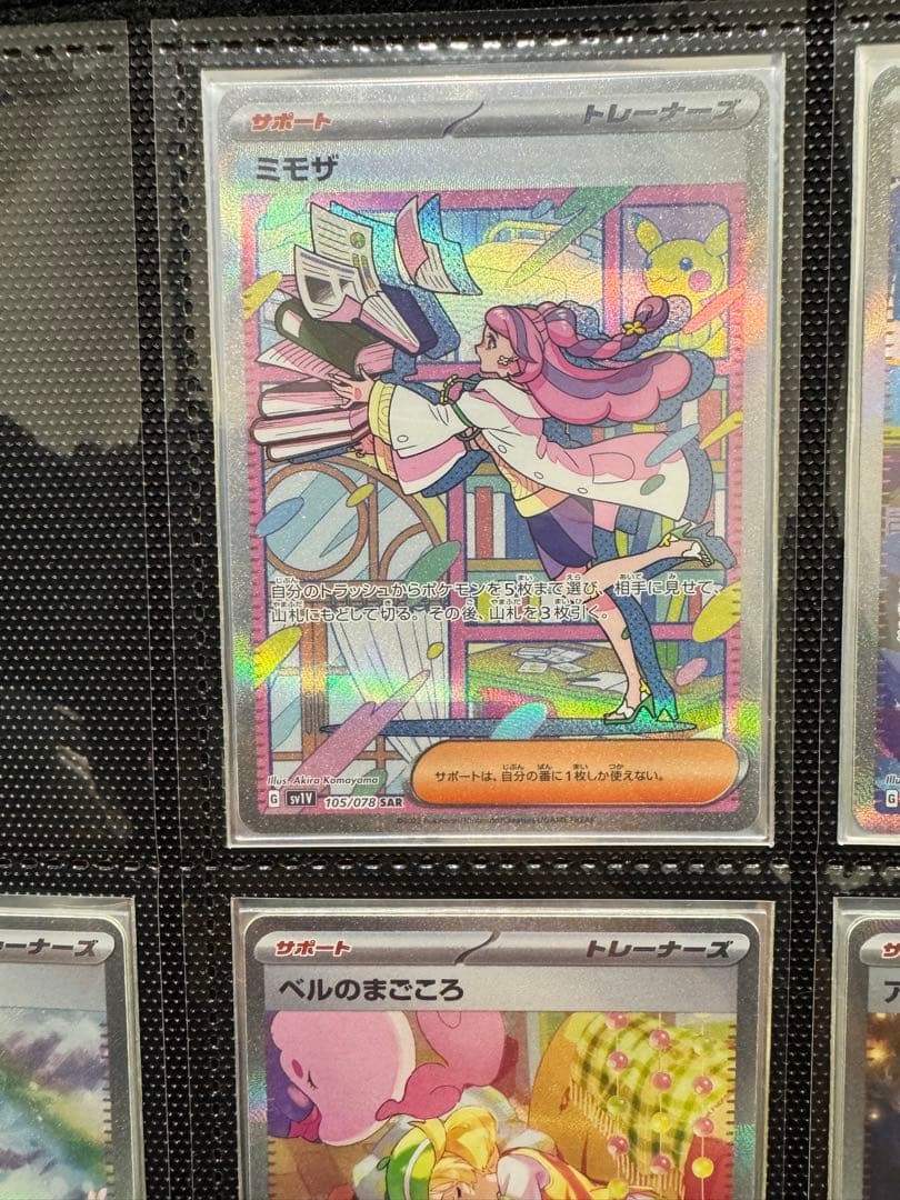 ポケモンカード　SARまとめ売り